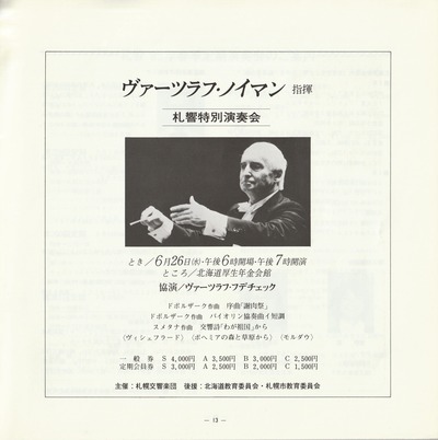 19850315SSO257th_13