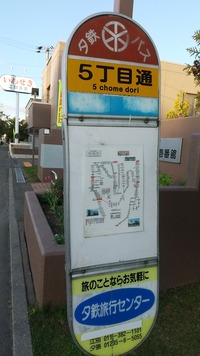 20230510GocyomeBusStop