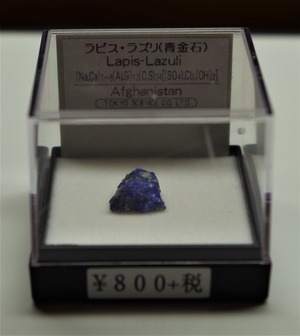 20181221LapisLazuli
