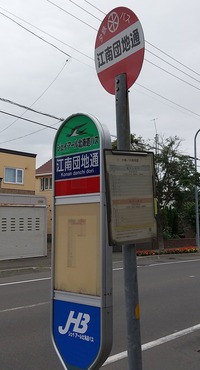 20230903Konandanchi
