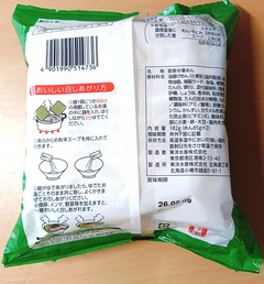 20250605DoubleRamen2