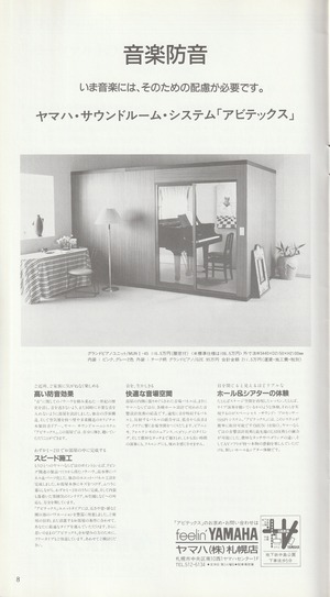 19910906SSO328th_10
