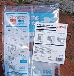 20260522AirconCover2