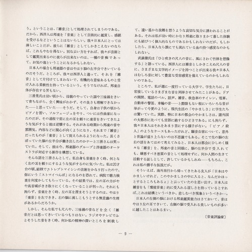 19760226SSO157th_09