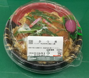 20221226SakanaIsshinKatsudon1