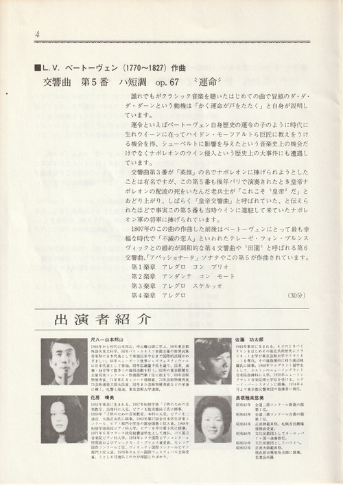 19771216SSO61rdFC_09