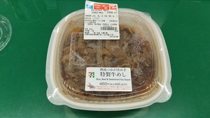 20220801Gyuumeshi1