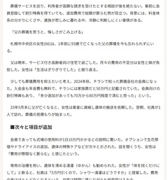 20260731Doshin