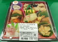 20210427Ofukuro