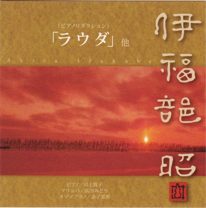 店の撤退も この出版も全然知りませんでした 伊福部 ラウダ P版 新 読後充実度 84ppm のお話