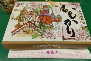 20230110Ishikari1