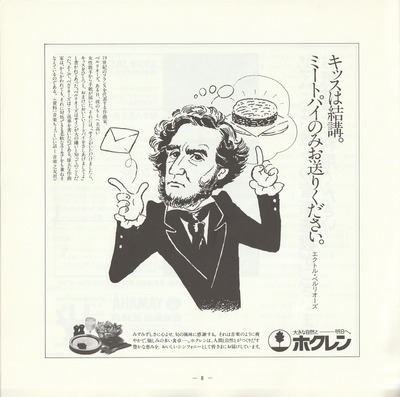 19850315SSO257th_08