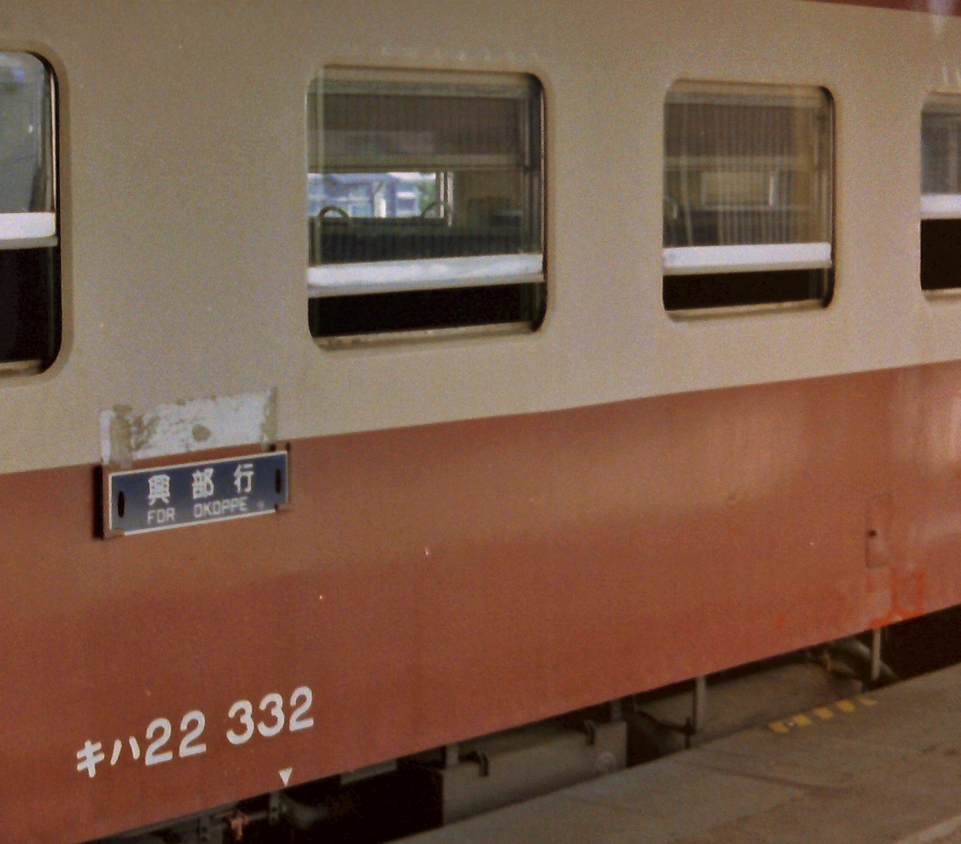 急行「天都」　サボ 急行「天都」 サボ hqdefault.jpg?v=686a4124