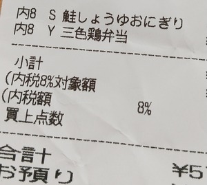 20220128Receipt