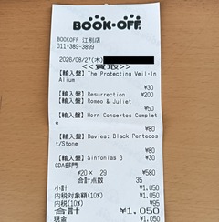 20260827BOOKOFFreceipt