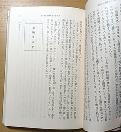 20250630NejimakidoriMaruta