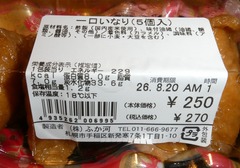 20260819LunchFukagawa