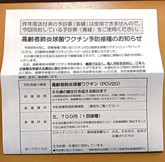 20260524HaienSessyu