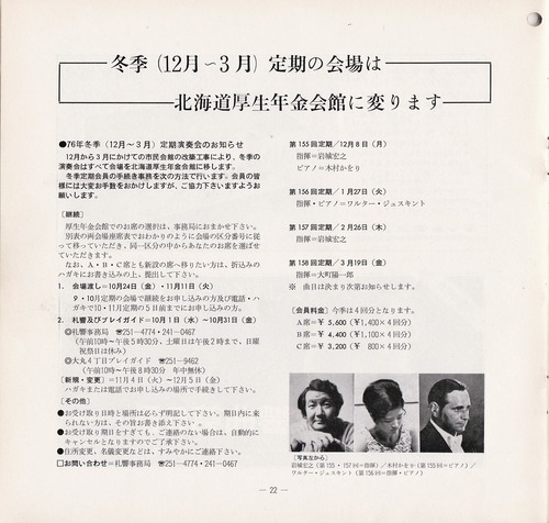 19750923SSO152nd22
