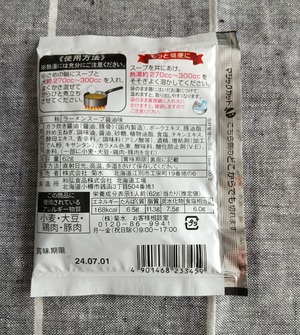 20240224NoukouSyoyu2