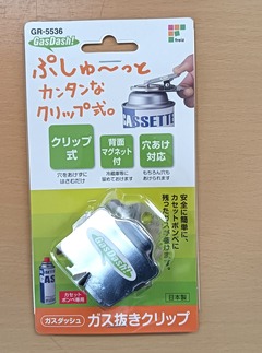 20260906Gasunuki