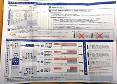 20260206NenkinSeikyuusyoSetsumeiHagaki