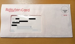 20250801Rakuten Yuubin