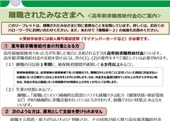 20260330Kounenreikyuusyokusya