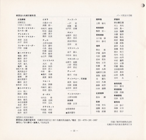 19750923SSO152nd30