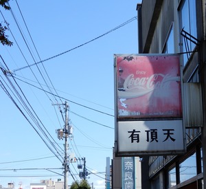 20190926Asahikawa_Uchoten1