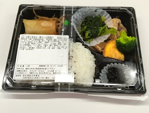 20241217Butateriyaki1