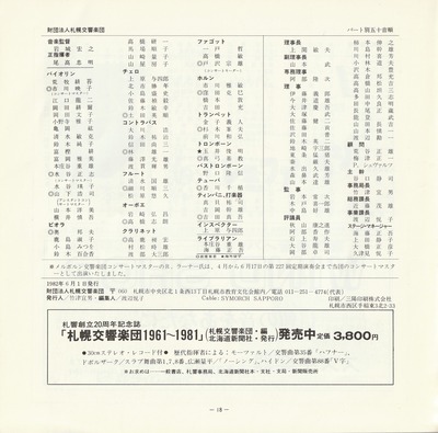 19820617SSO227th_18