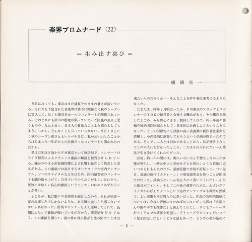19750923SSO152nd08