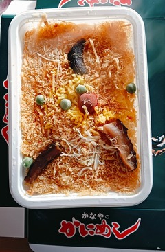 20251123KanayaKanimeshi4