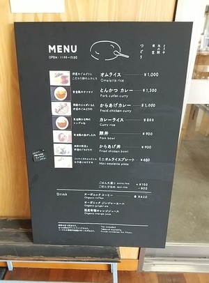 20240918Toya04Tsudou