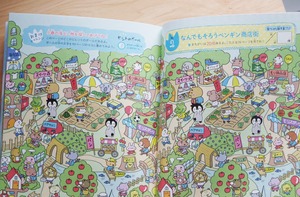 202103Book_Machigai2