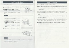 202510Komebitsumanual2