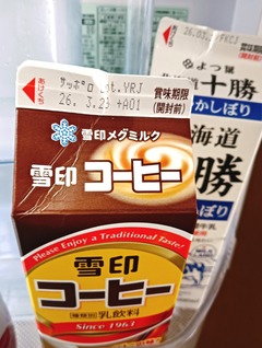 20260320YukijirushiCoffee