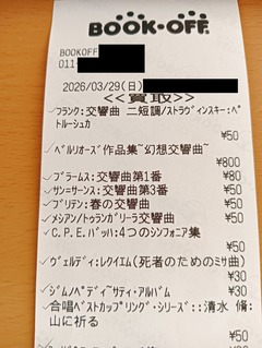20260329BookOffReceipt