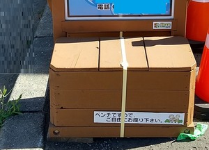 202107 Hyoshiki_Bench2