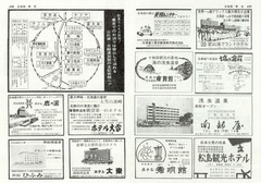 TimeTable196810Nanbuya