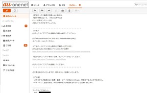 20250213BookLiveMail2