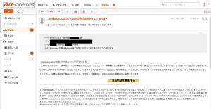 202212amazonSpam2