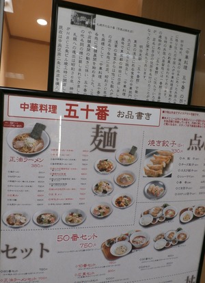 Gojyuban