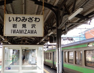 20181101Iwamizawa2