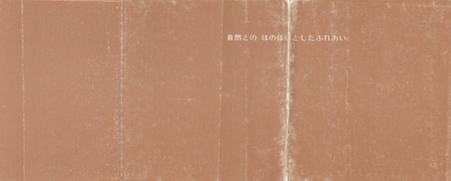 19750110SSO_HokudenFC23rd4