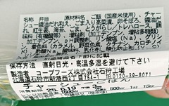 20250619FM_Cyaasyuu2