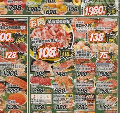 20250801Chirashi