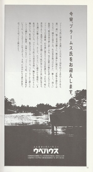 19881014SSO296th_21