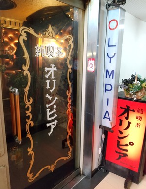 20240304Olympia6